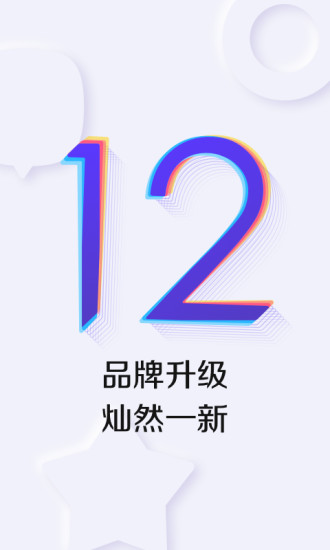 百度贴吧最新版客户端截图1