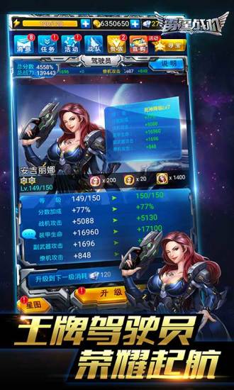 雷霆战机内购破解版截图4