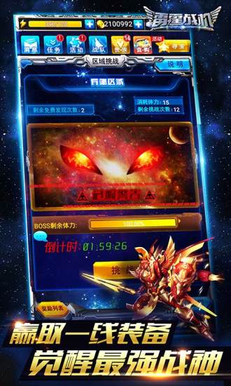 雷霆战机内购破解版截图5