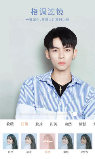 无他相机无水印版截图3