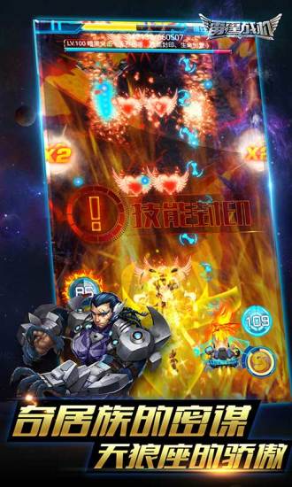 雷霆战机内购破解版截图3