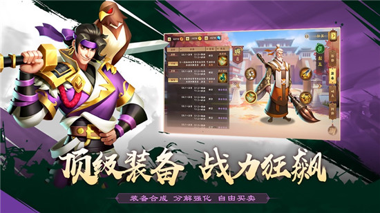 胡莱三国4官方正版截图2