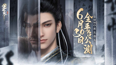 逆水寒手游有哪些职业-逆水寒手游职业介绍