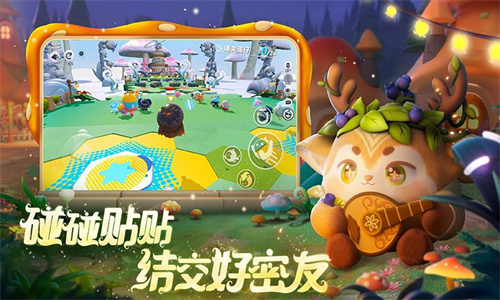 蛋仔派对手机免费正版截图1