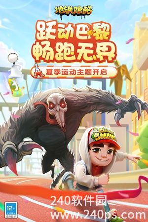 地铁跑酷如何横屏玩 地铁跑酷横屏玩的方法