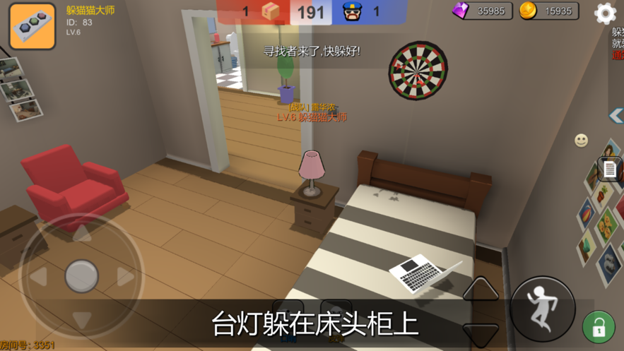 躲猫猫大乱斗精简版无限钻石下载截图3