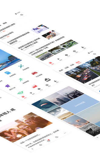 zaker破解版截图2