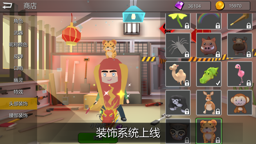 躲猫猫大乱斗精简版无限钻石下载截图5