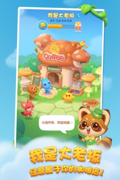 开心消消乐腾讯游戏手机版截图1