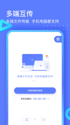 极连快传安卓版截图1