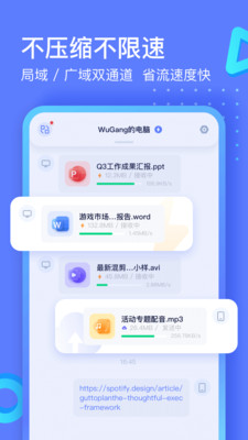 极连快传安卓版截图2