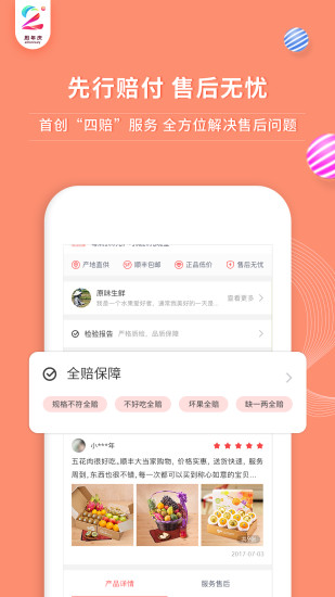 顺丰大当家截图1