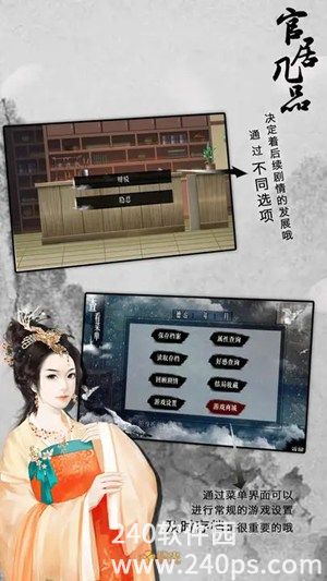 官居几品手游最新版免费下载截图3