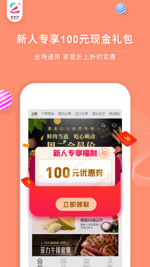 顺丰大当家截图5
