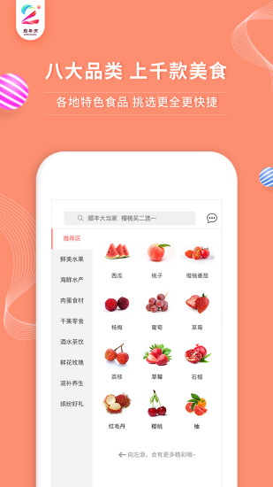 顺丰大当家截图2