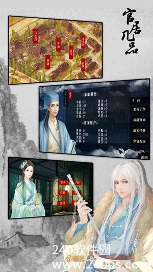 官居几品手游最新版免费下载截图1