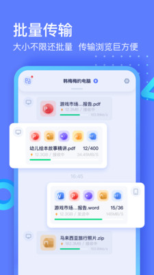 极连快传安卓版截图4
