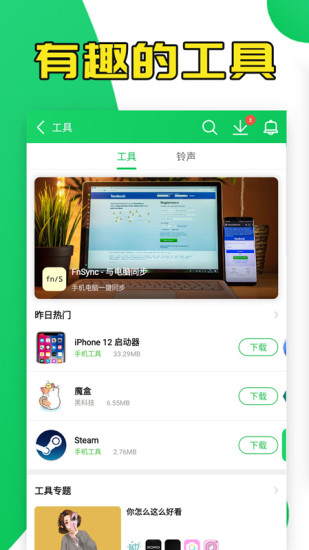 葫芦侠最新破解版截图3