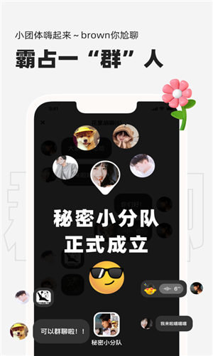 微泡泡最新版截图2