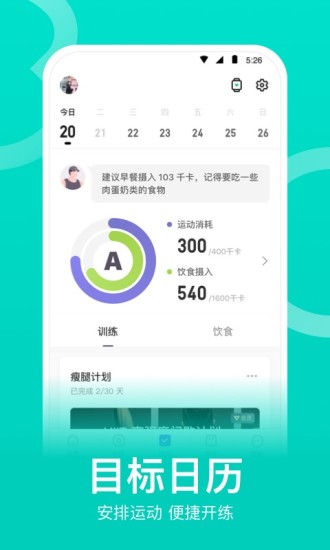 keep破解版吾爱破解2021ios截图3