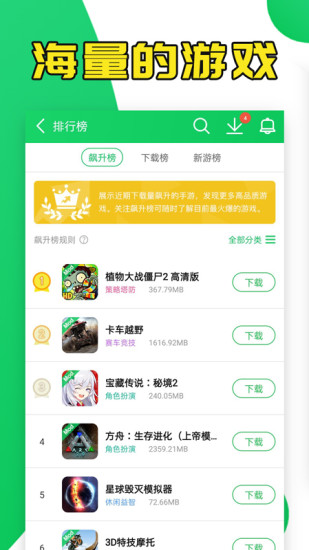 葫芦侠最新破解版截图2