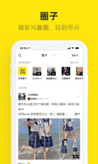 闲鱼最新版截图3