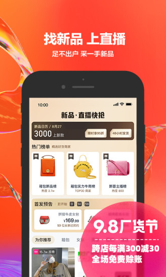 阿里巴巴最新版下载截图2