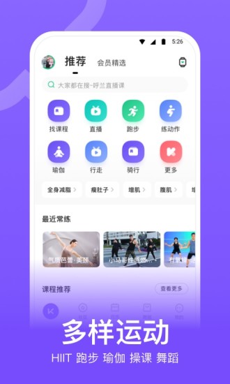 keep破解版吾爱破解2021ios截图1