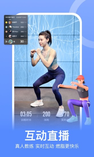 keep破解版吾爱破解2021ios截图2