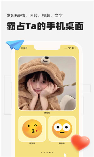 微泡泡最新版截图1