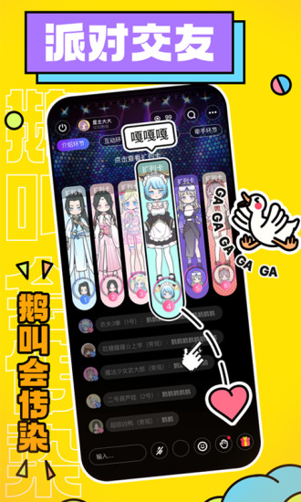 唔哩星球破解版截图2