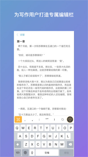 笔神app安卓版截图4