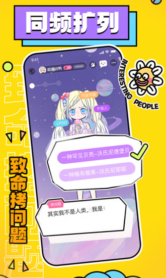 唔哩星球破解版截图4