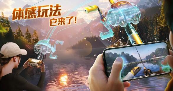 欢乐钓鱼大师体感模式怎么设置 欢乐钓鱼大师体感模式设置方法