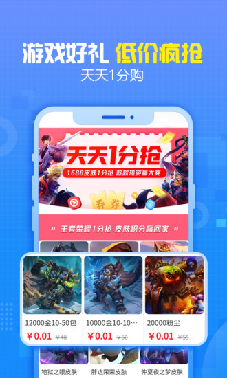 交易猫2021最新版截图4