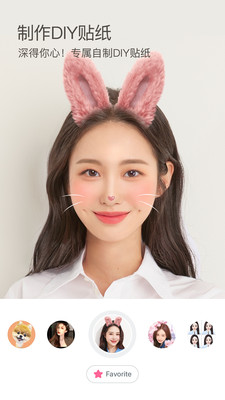 B612咔叽免费截图3