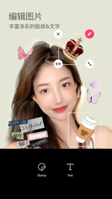 B612咔叽免费截图4