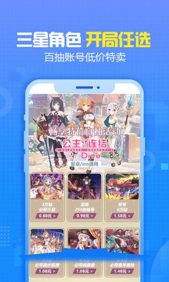 交易猫2021最新版截图5