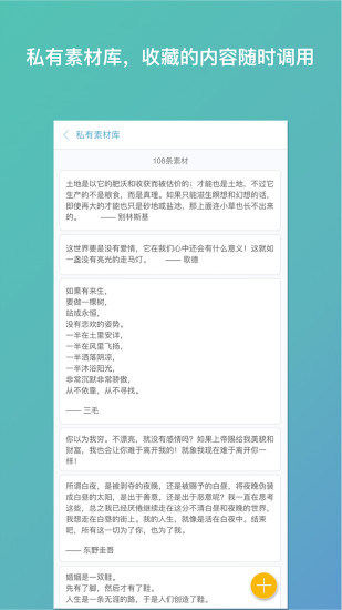 笔神app安卓版截图3