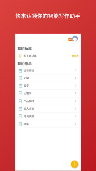 笔神app安卓版截图1