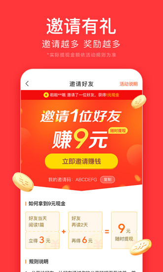 今日头条极速版下载免费苹果版下载截图5