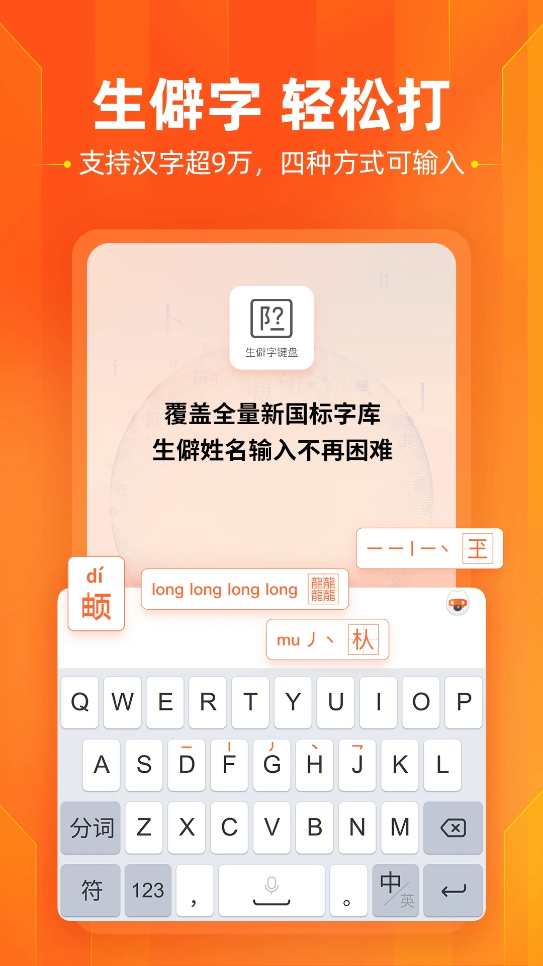 搜狗输入法2023最新版下载截图2