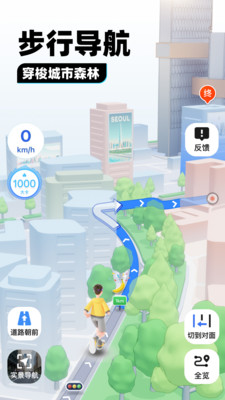 腾讯地图无限版下载截图4
