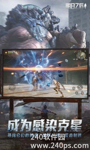 明日之后网易最新版下载截图4