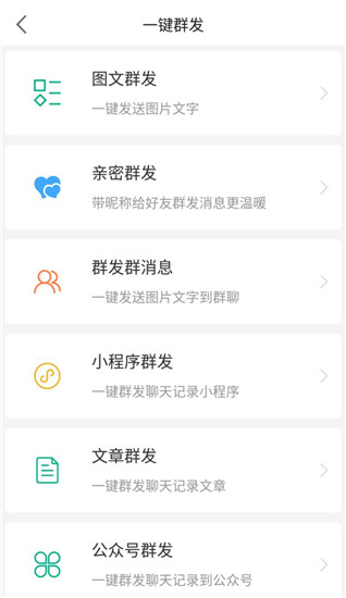 里德助手苹果版截图1