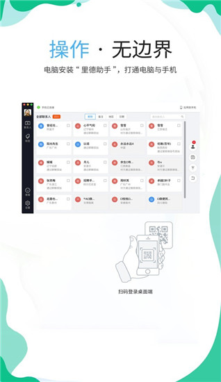 里德助手苹果版截图3