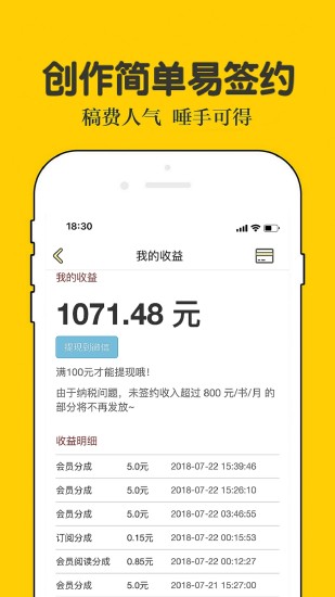 话本小说APP正版下载截图4
