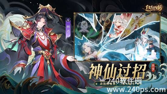 自在西游元宝怎么用 自在西游元宝使用建议