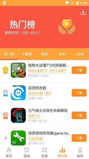 绿色资源网官方版截图3