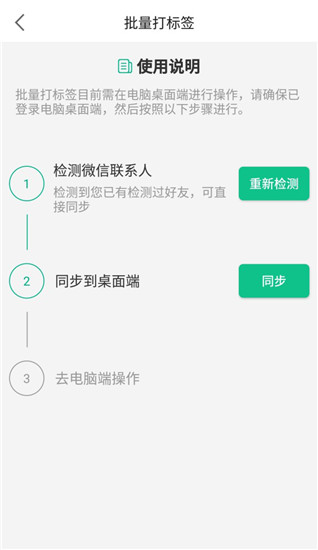 里德助手苹果版截图2